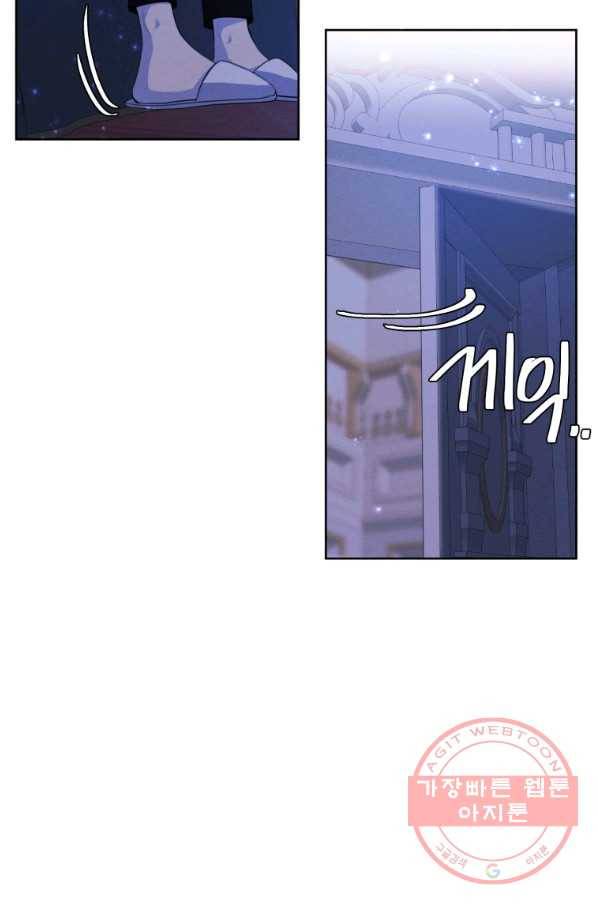 나는 남주의 전 여친이었다 63화 78