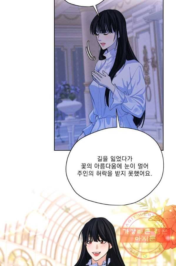 나는 남주의 전 여친이었다 63화 88