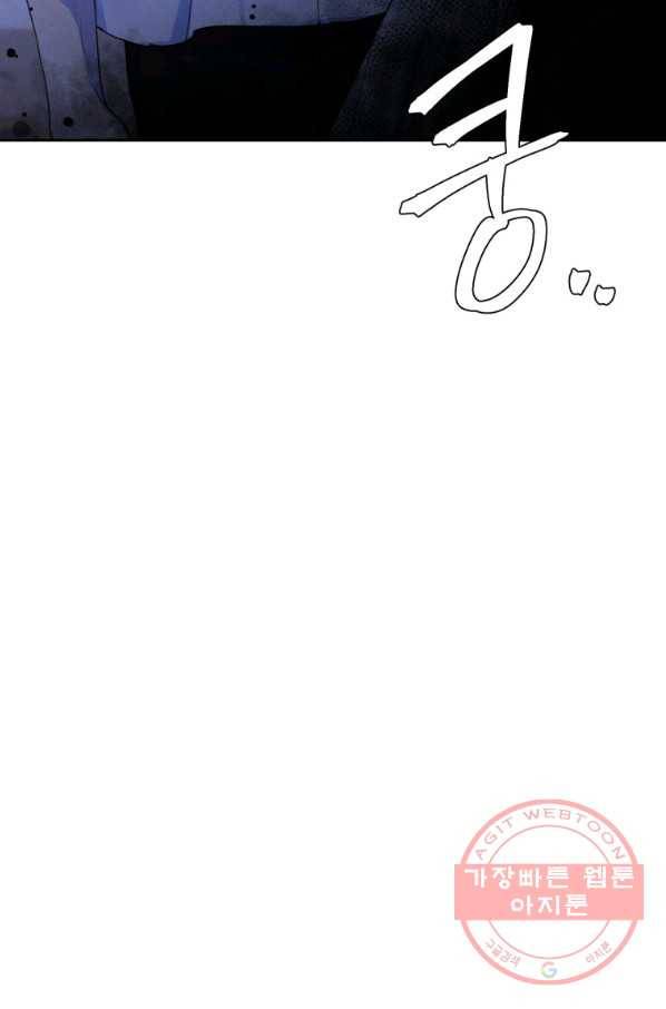 나는 남주의 전 여친이었다 63화 96