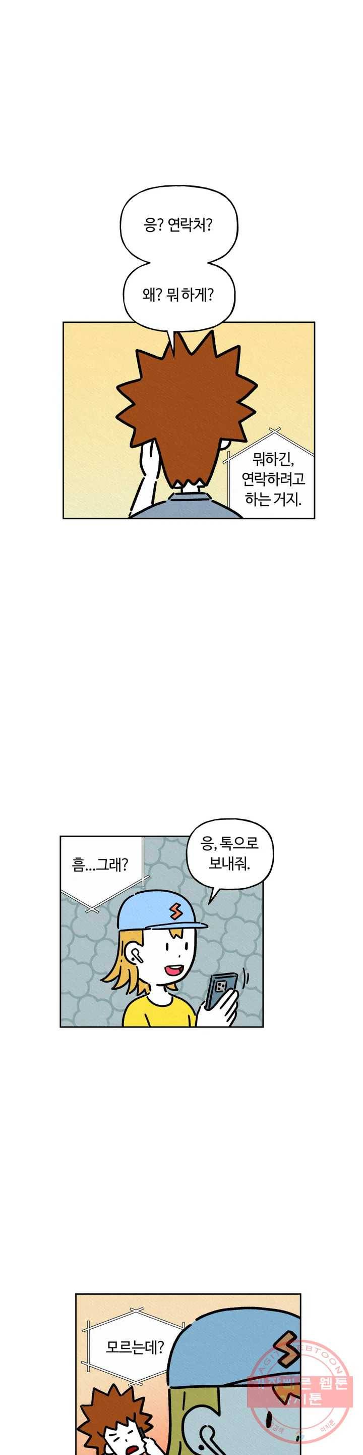 구독한 식탁 28화 1