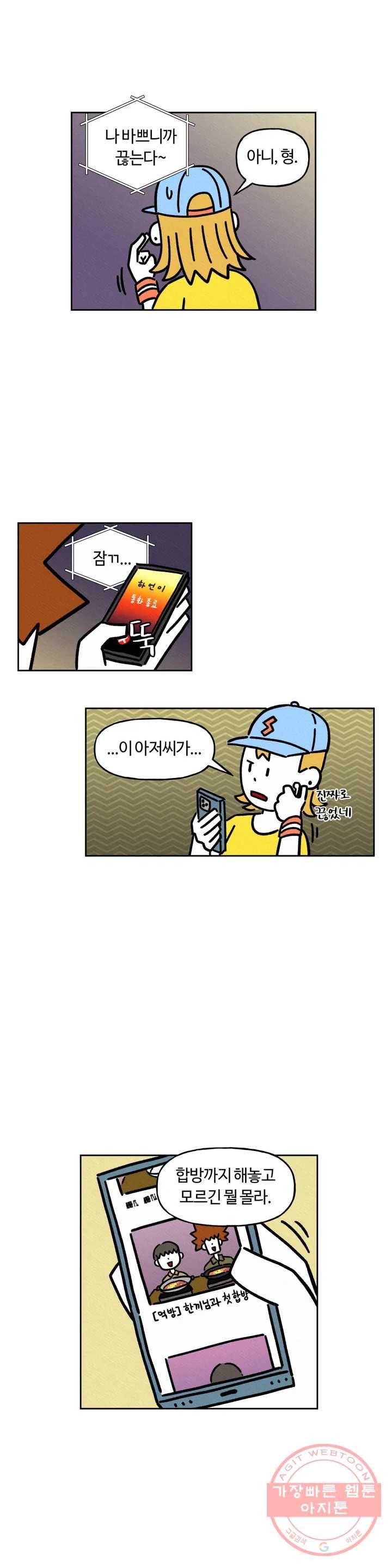 구독한 식탁 28화 3