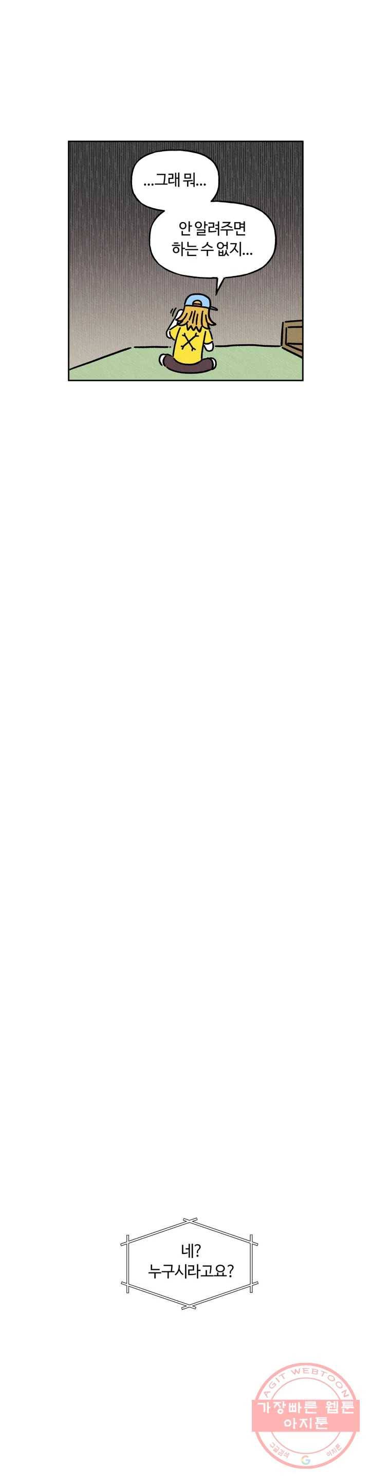 구독한 식탁 28화 4