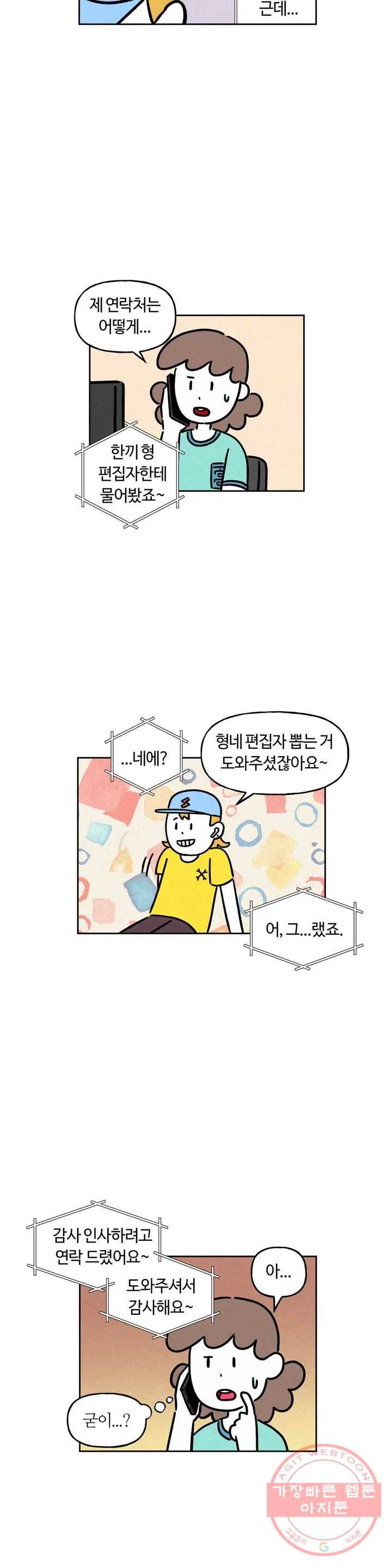 구독한 식탁 28화 6
