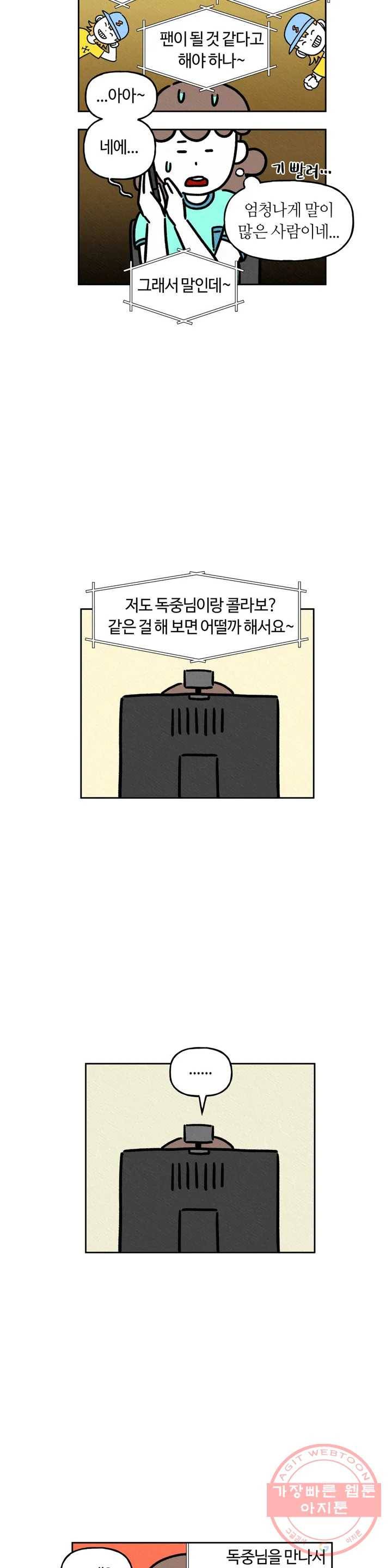 구독한 식탁 28화 8