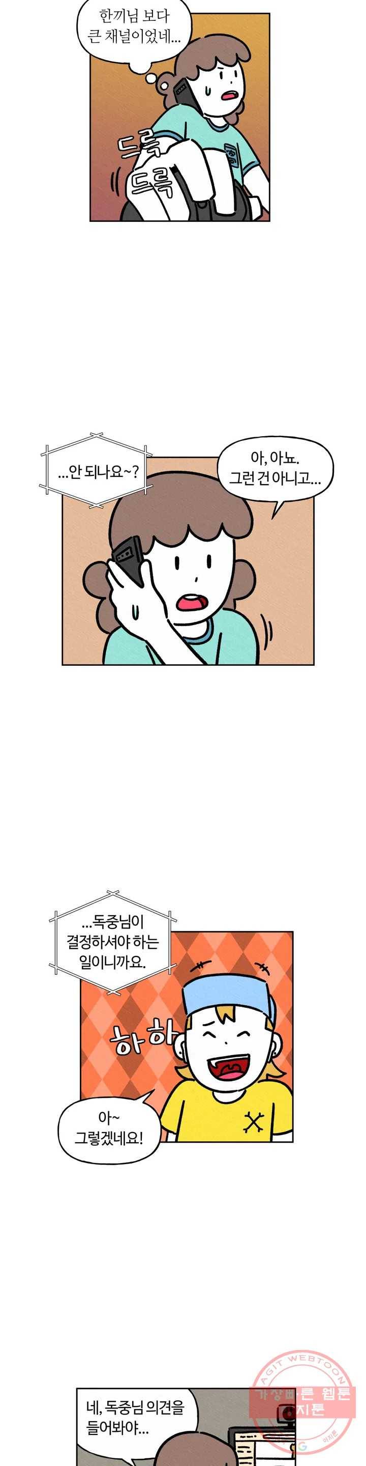 구독한 식탁 28화 10