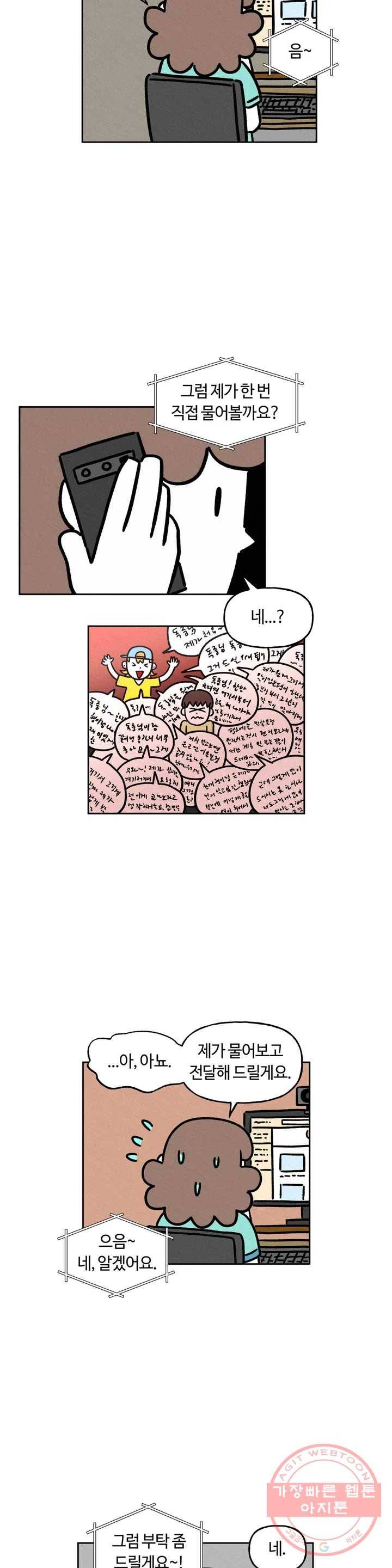 구독한 식탁 28화 11