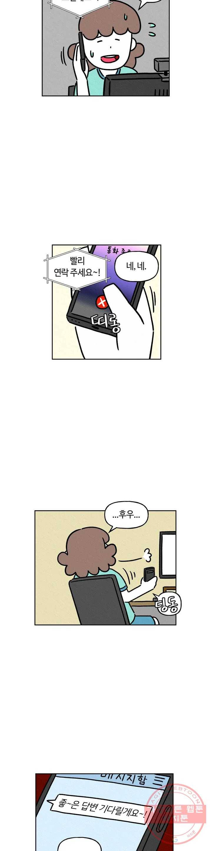 구독한 식탁 28화 12
