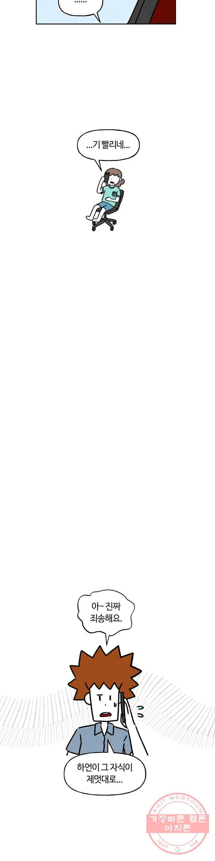 구독한 식탁 28화 13