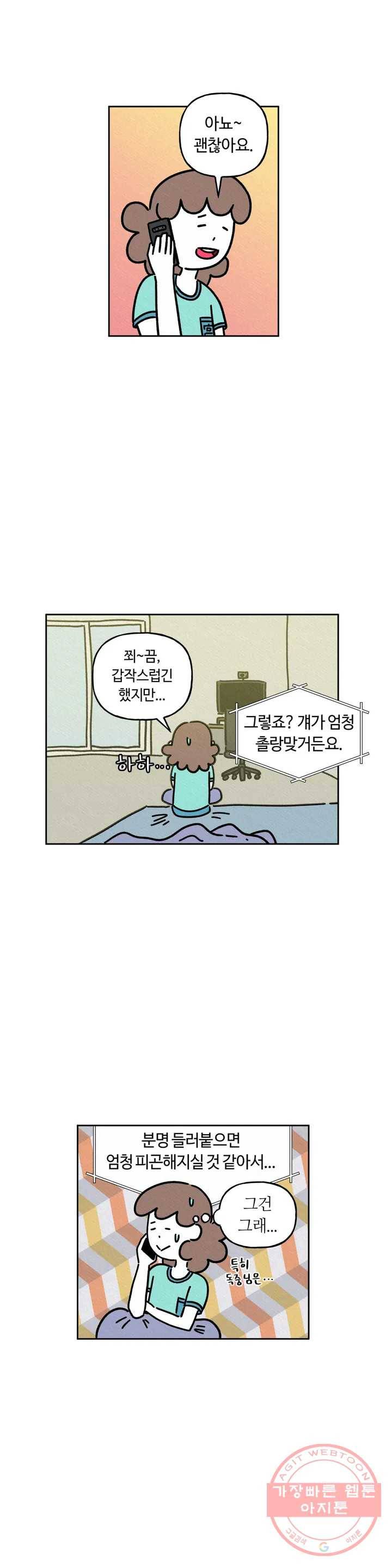 구독한 식탁 28화 14