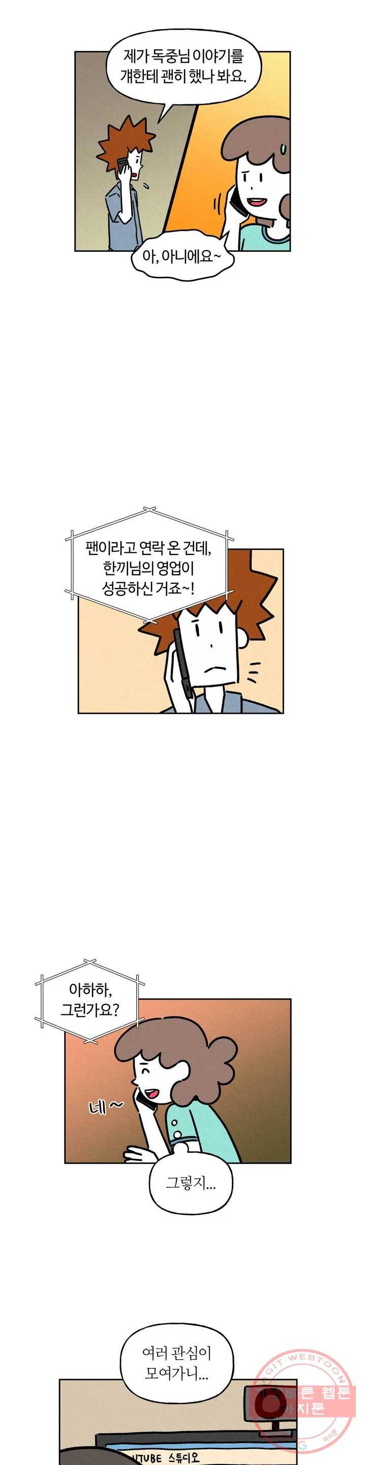 구독한 식탁 28화 15