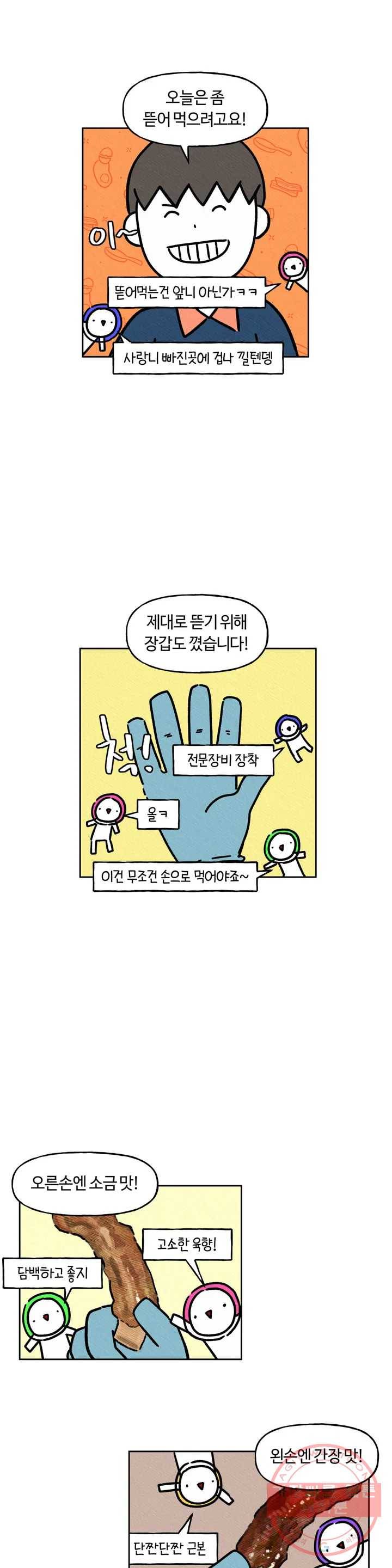 구독한 식탁 28화 18