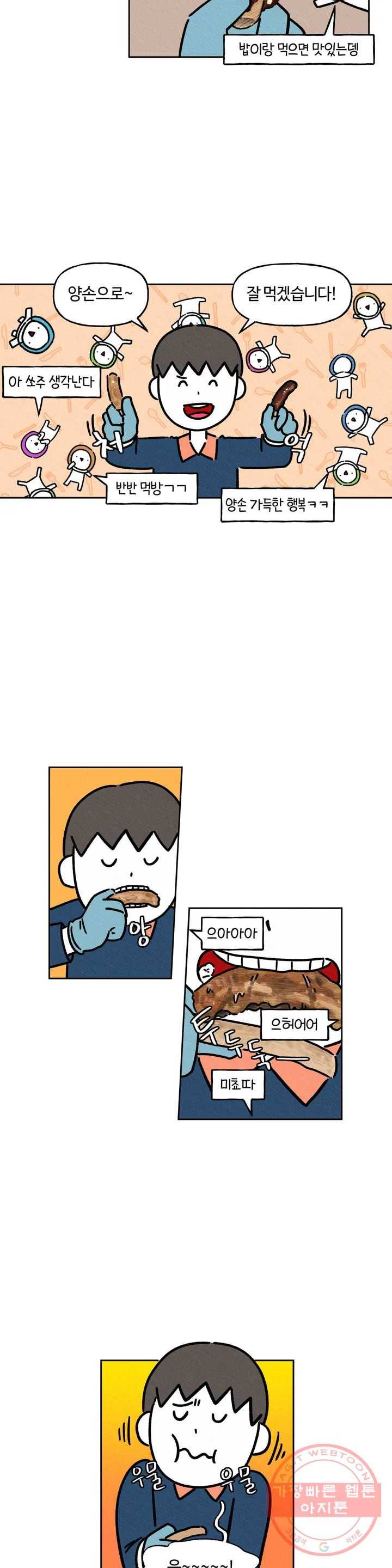 구독한 식탁 28화 19