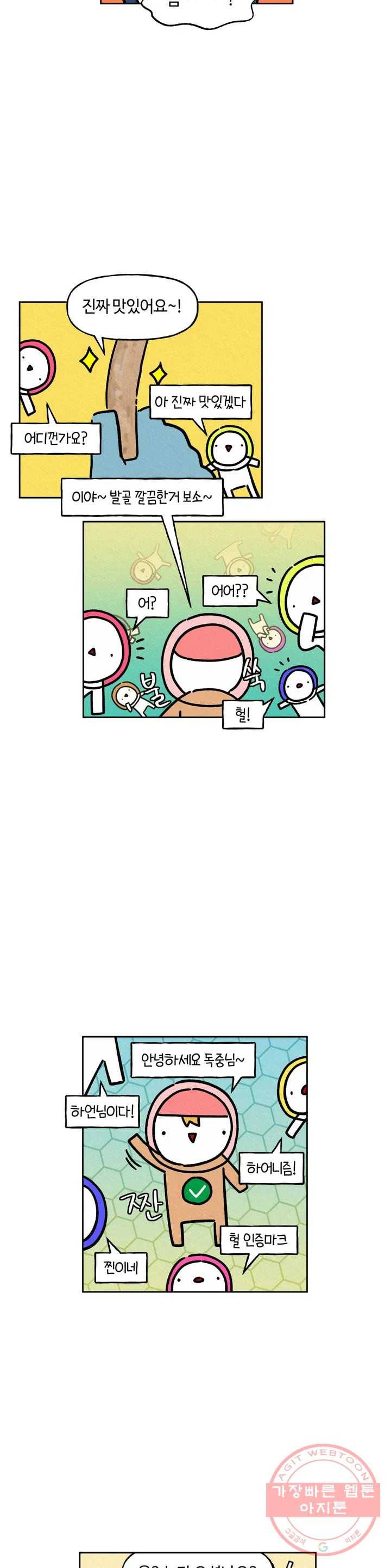 구독한 식탁 28화 20