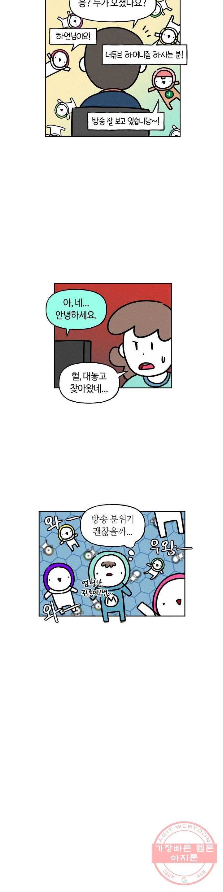구독한 식탁 28화 21