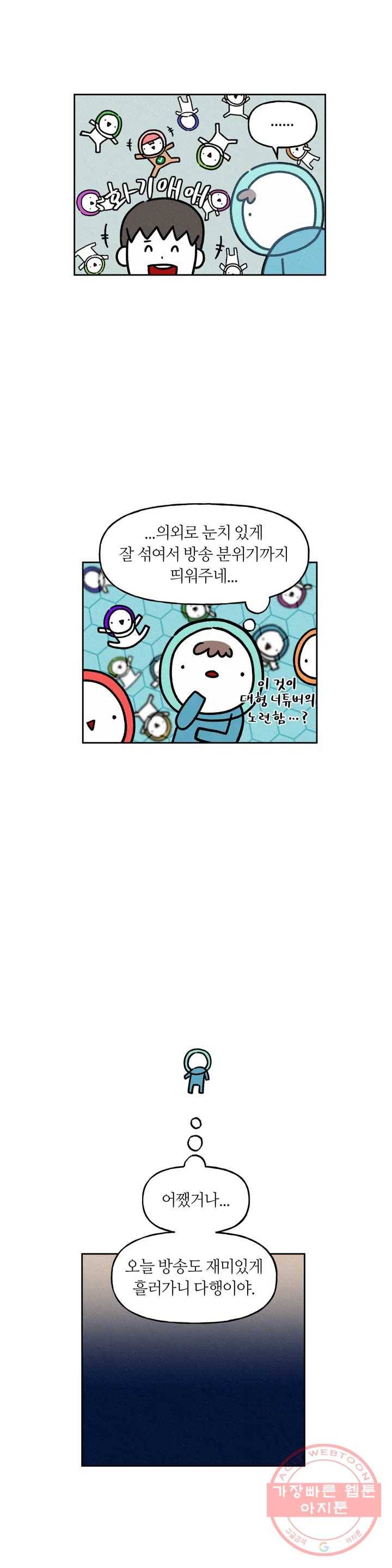 구독한 식탁 28화 22