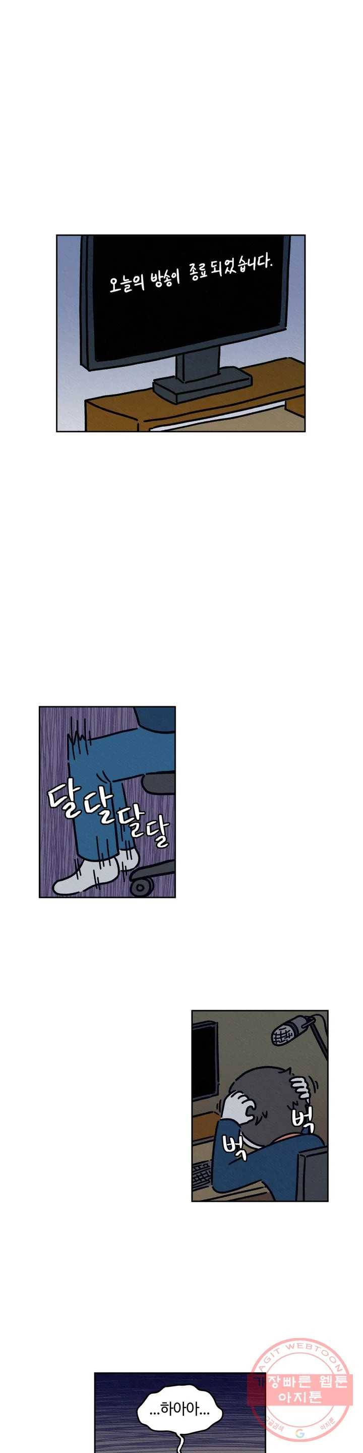 구독한 식탁 28화 23