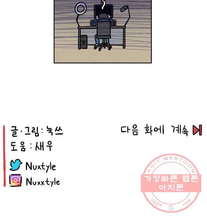 구독한 식탁 28화 24