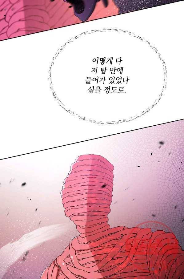 영웅 뽑기는 신중하게 20화 4
