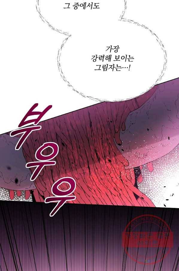 영웅 뽑기는 신중하게 20화 6