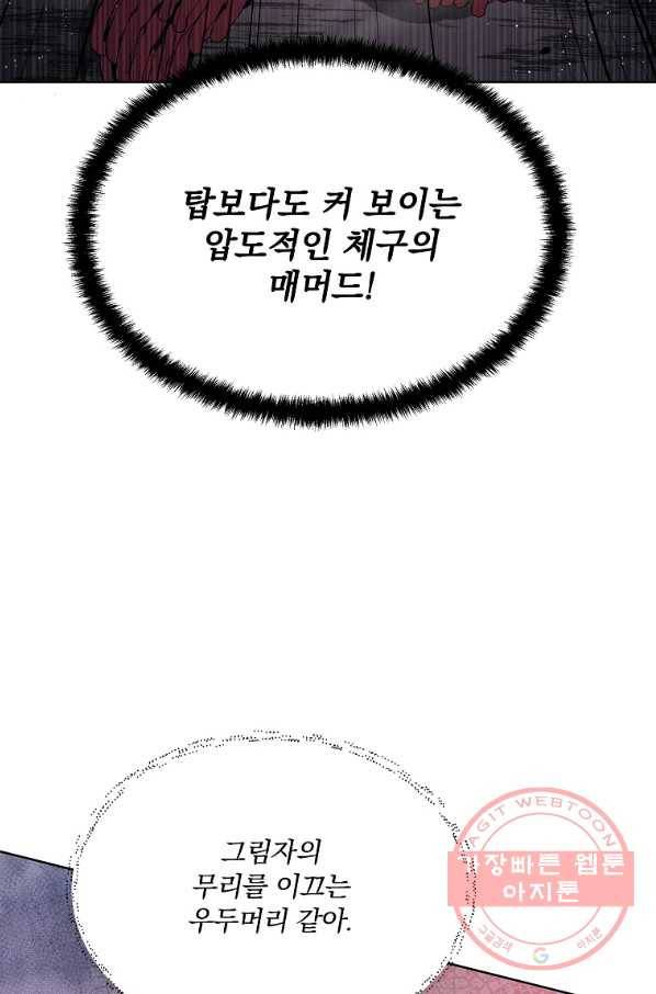 영웅 뽑기는 신중하게 20화 9