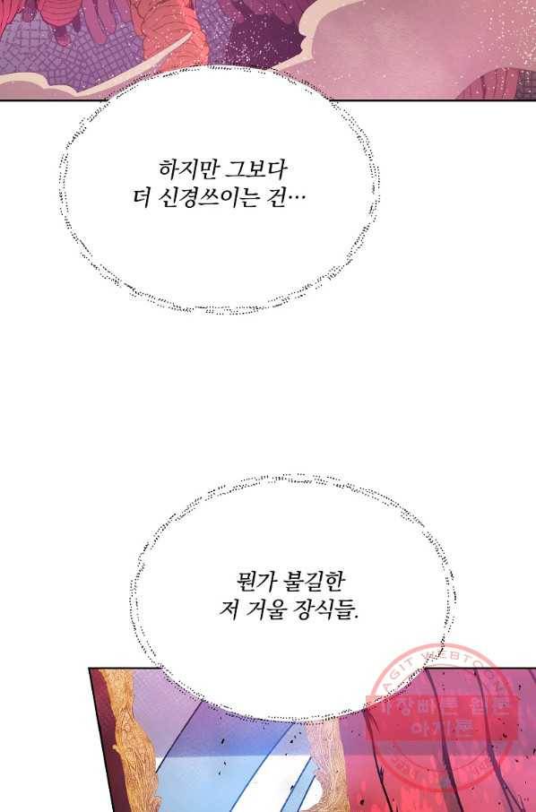 영웅 뽑기는 신중하게 20화 11