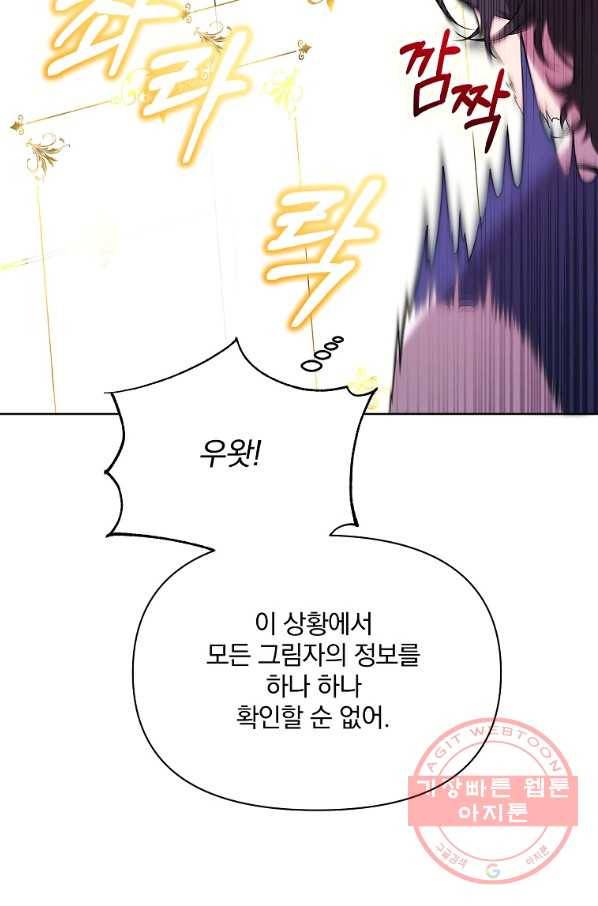 영웅 뽑기는 신중하게 20화 16