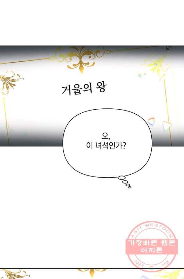 영웅 뽑기는 신중하게 20화 17