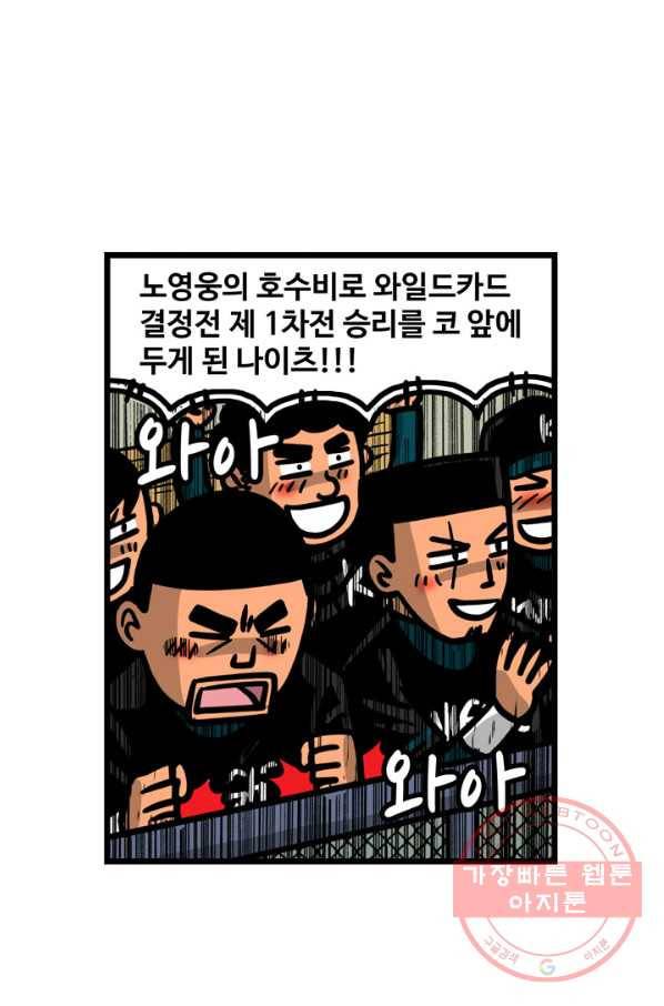프로야구생존기 225화 7