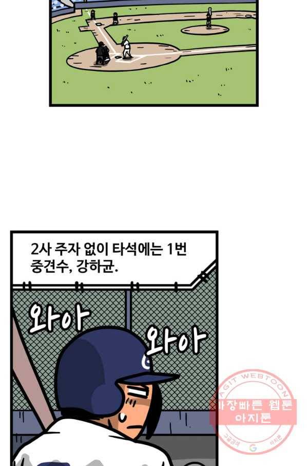 프로야구생존기 225화 12