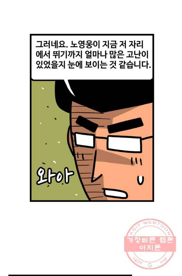 프로야구생존기 225화 15