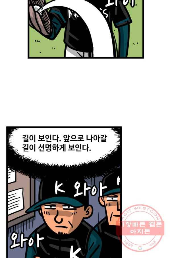 프로야구생존기 225화 19