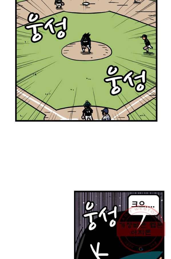 프로야구생존기 225화 24
