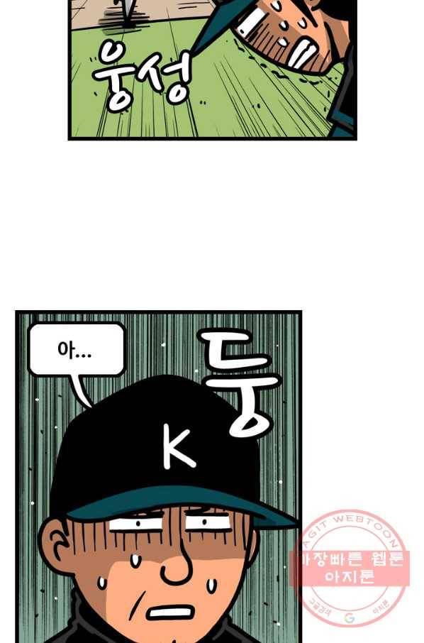 프로야구생존기 225화 26