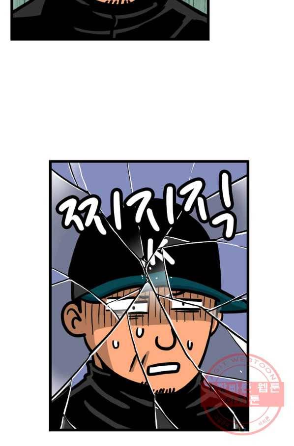 프로야구생존기 225화 27