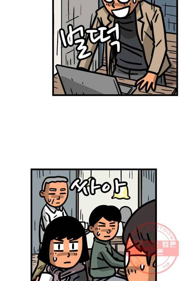 프로야구생존기 225화 32