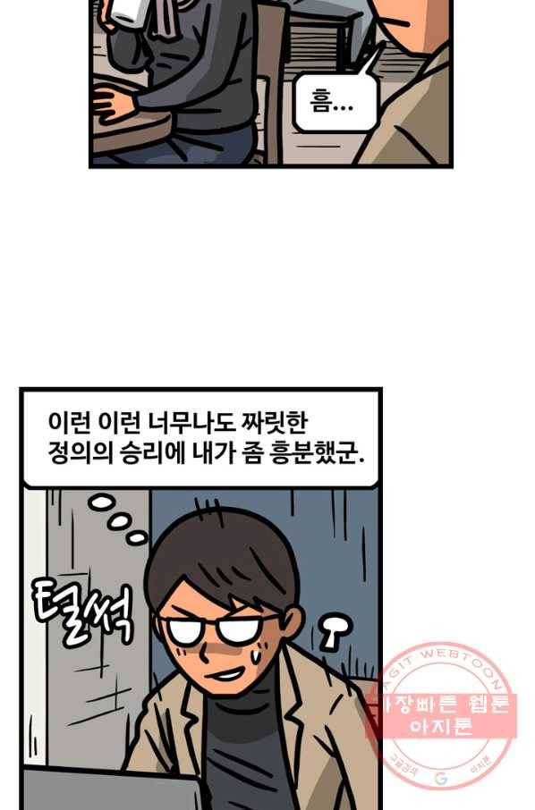 프로야구생존기 225화 33