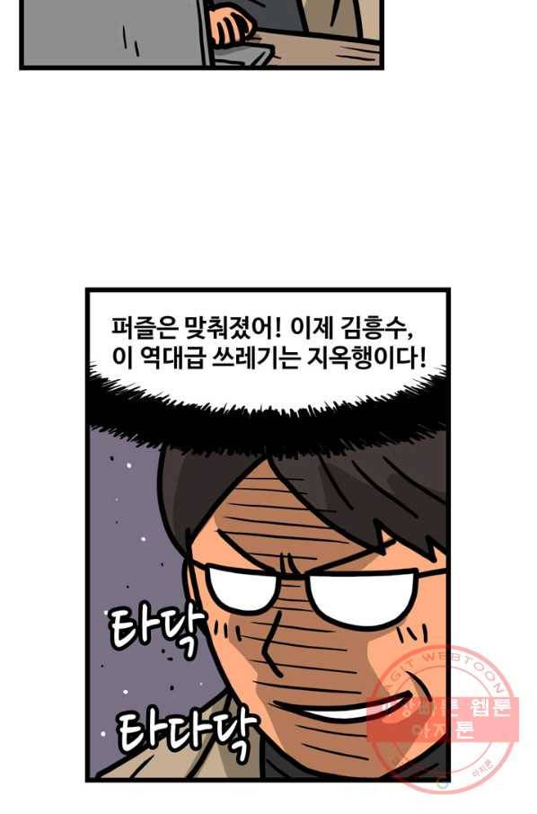 프로야구생존기 225화 34