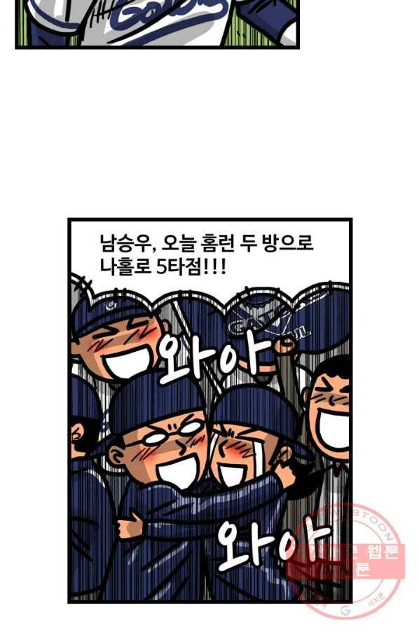 프로야구생존기 225화 41