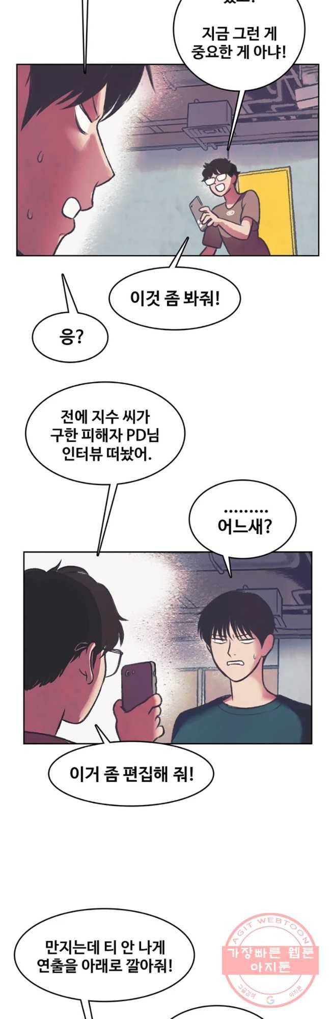 대선비쇼에 어서오세요! 83화 2