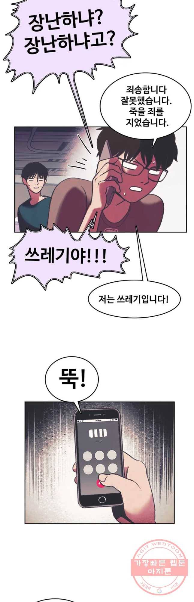 대선비쇼에 어서오세요! 83화 5