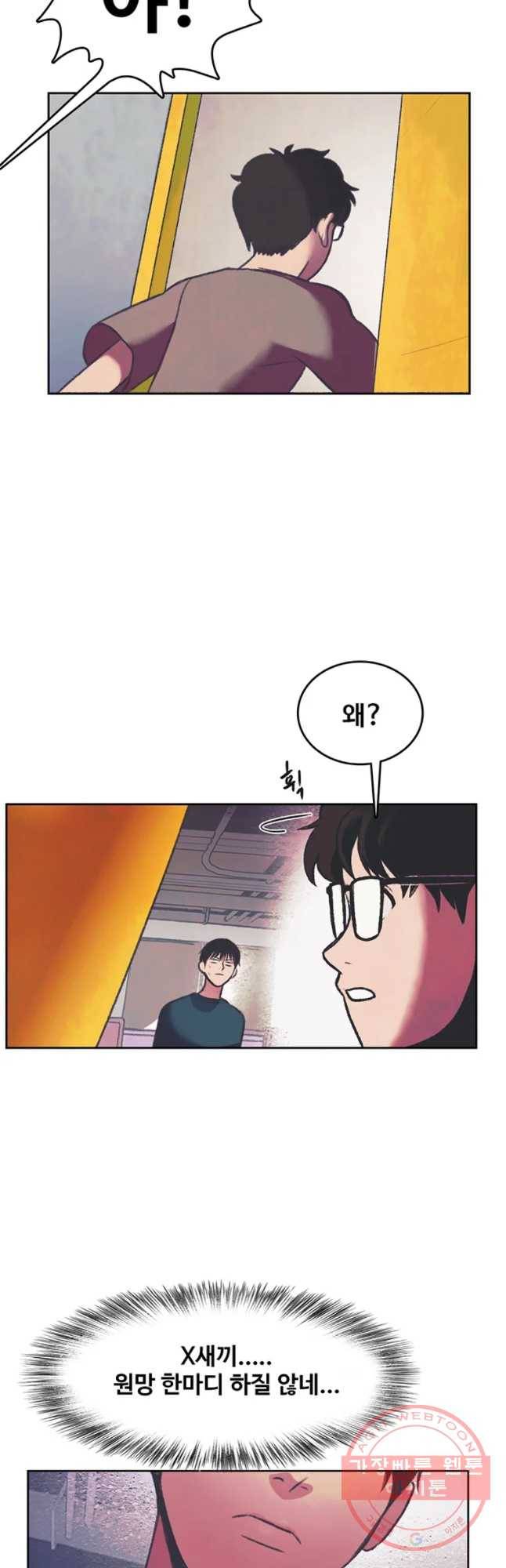 대선비쇼에 어서오세요! 83화 7