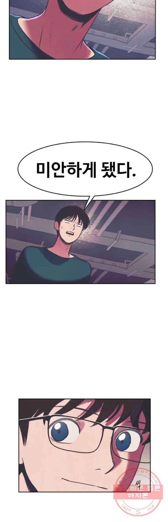 대선비쇼에 어서오세요! 83화 8