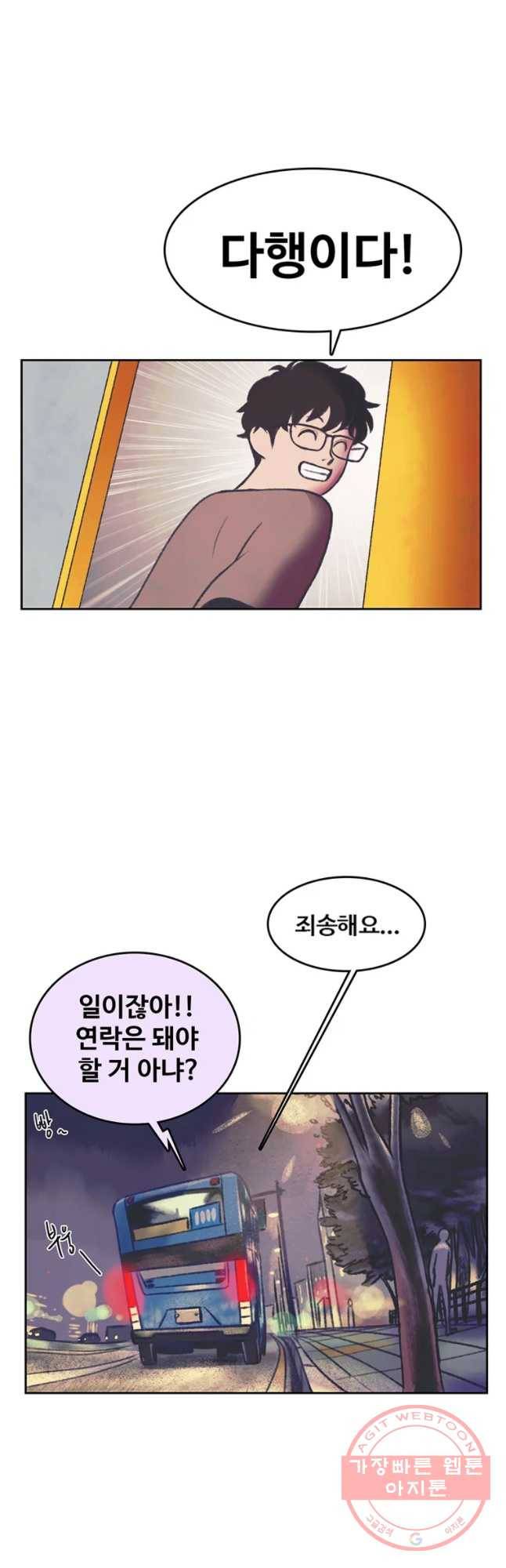 대선비쇼에 어서오세요! 83화 9