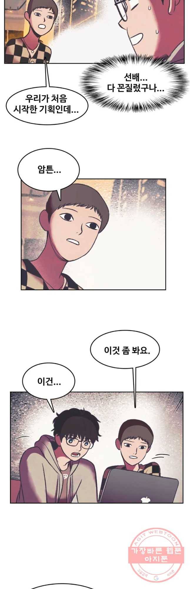 대선비쇼에 어서오세요! 83화 14