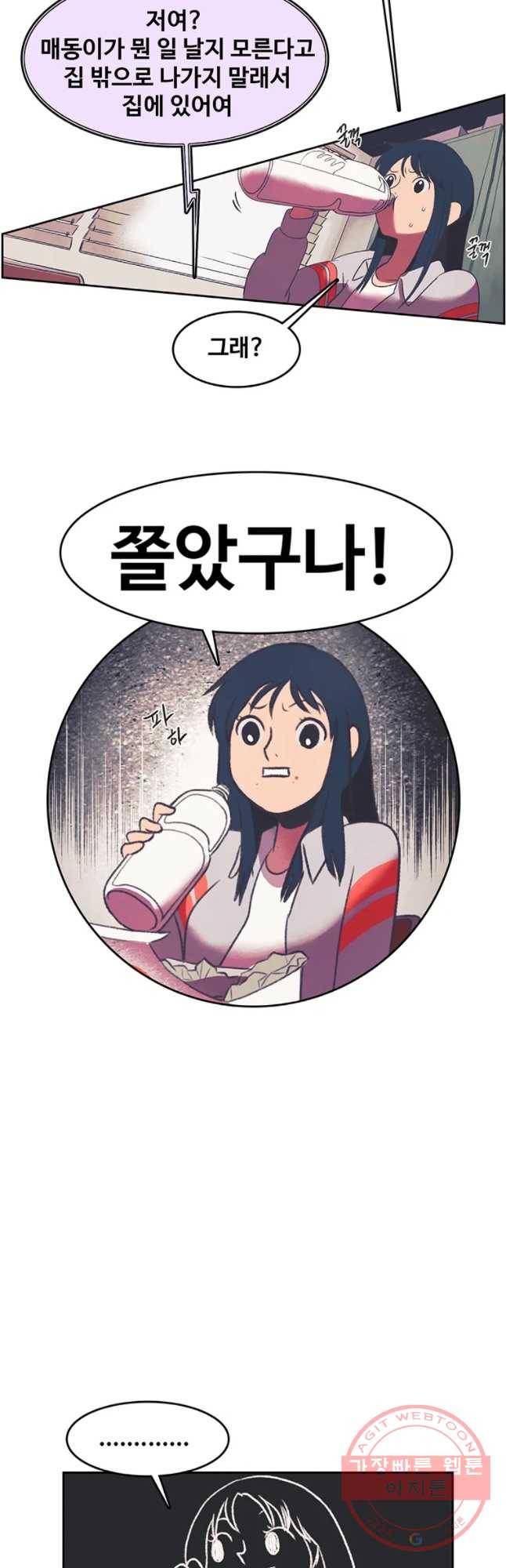 대선비쇼에 어서오세요! 83화 24