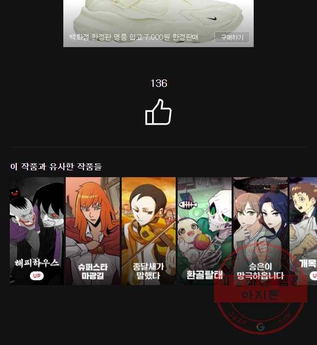 대선비쇼에 어서오세요! 83화 30
