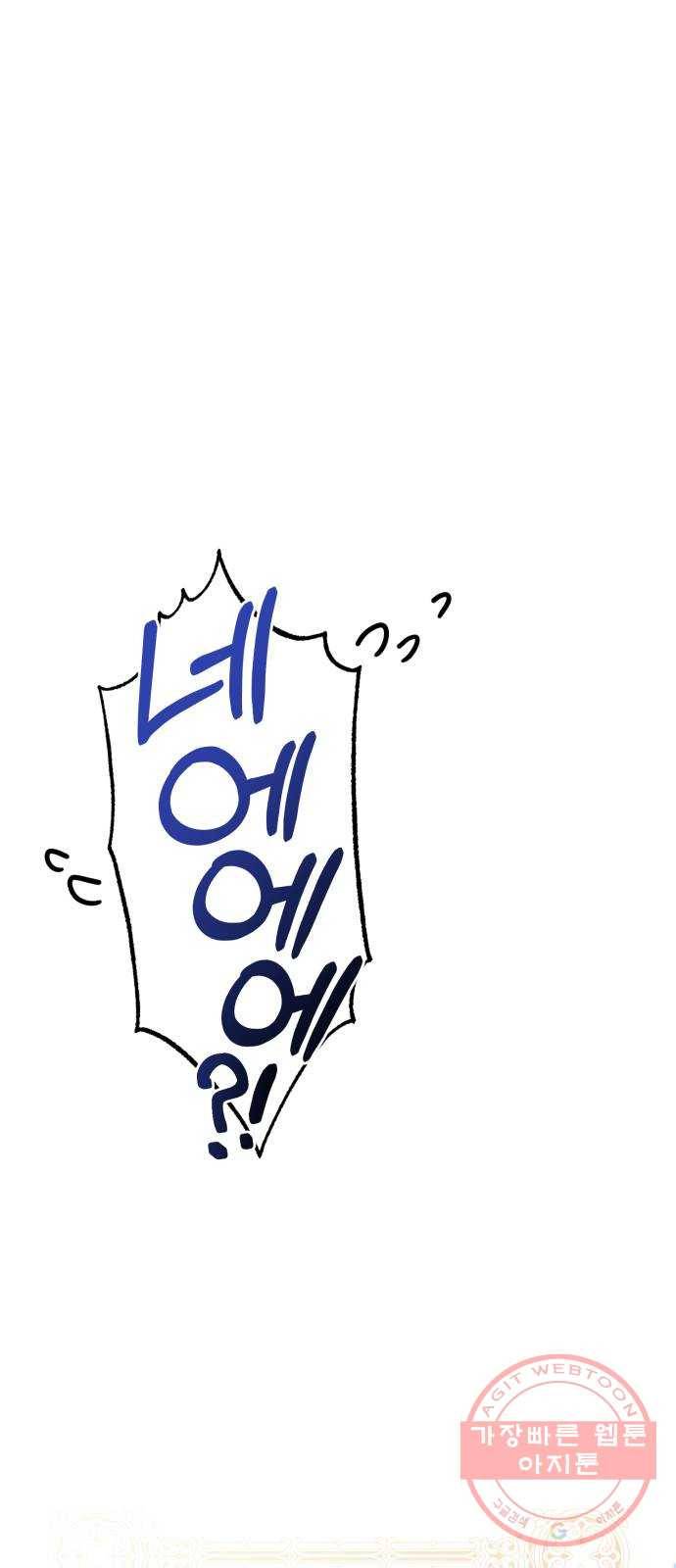 그 남주와 이별하는 방법 13화. 렌 브레히트의 숨겨진 (2) 16