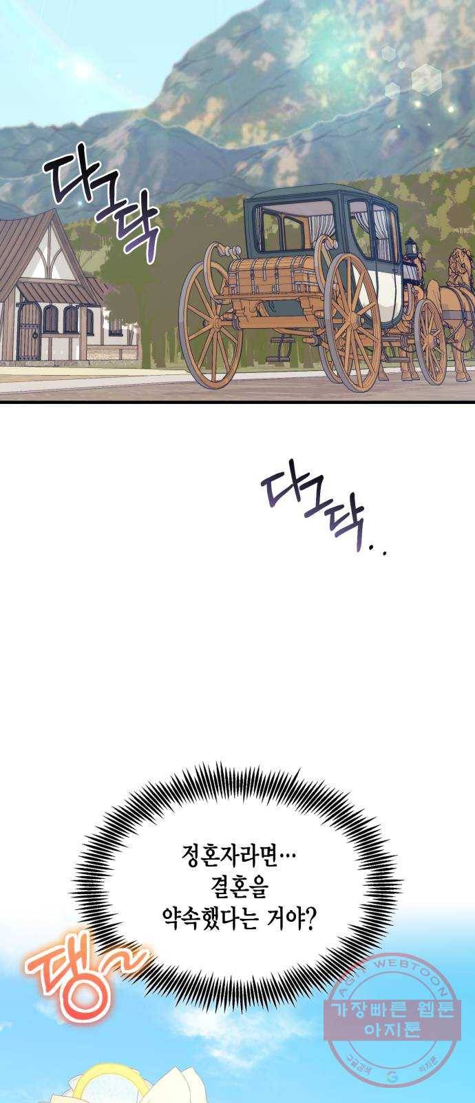 그 남주와 이별하는 방법 13화. 렌 브레히트의 숨겨진 (2) 18