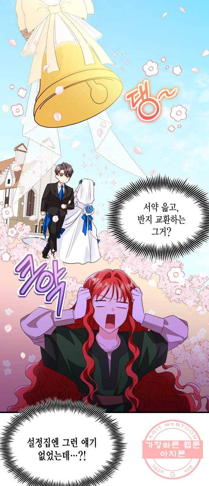 그 남주와 이별하는 방법 13화. 렌 브레히트의 숨겨진 (2) 19