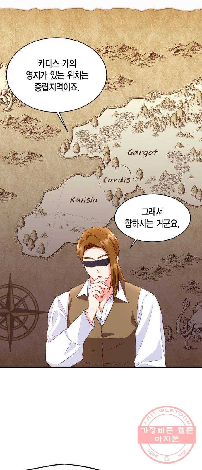 그 남주와 이별하는 방법 13화. 렌 브레히트의 숨겨진 (2) 24